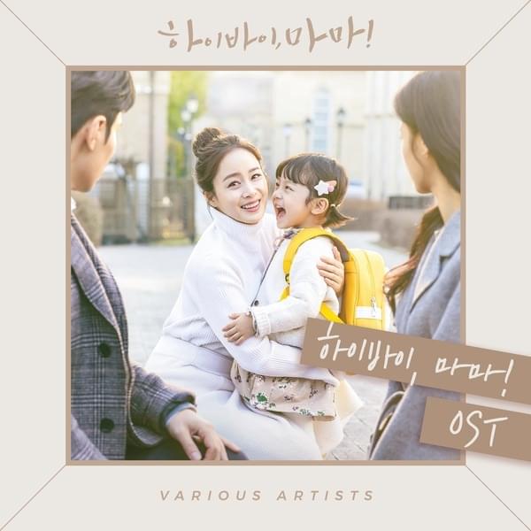 ‎Hi, Bye Mama! (Original Television Soundtrack)