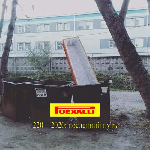 Последний путь (The Last Path)