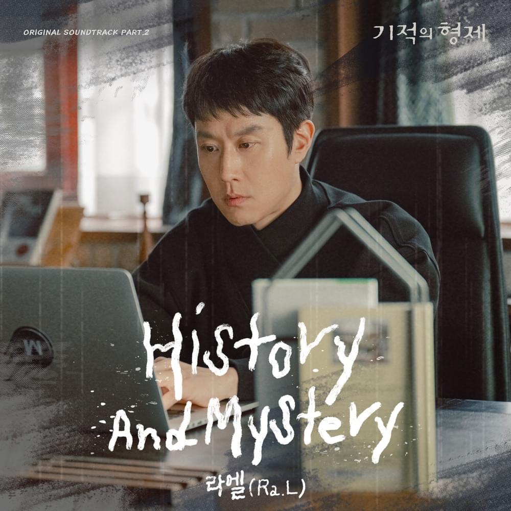 기적의 형제 (Miraculous Brothers) OST, Pt. 2