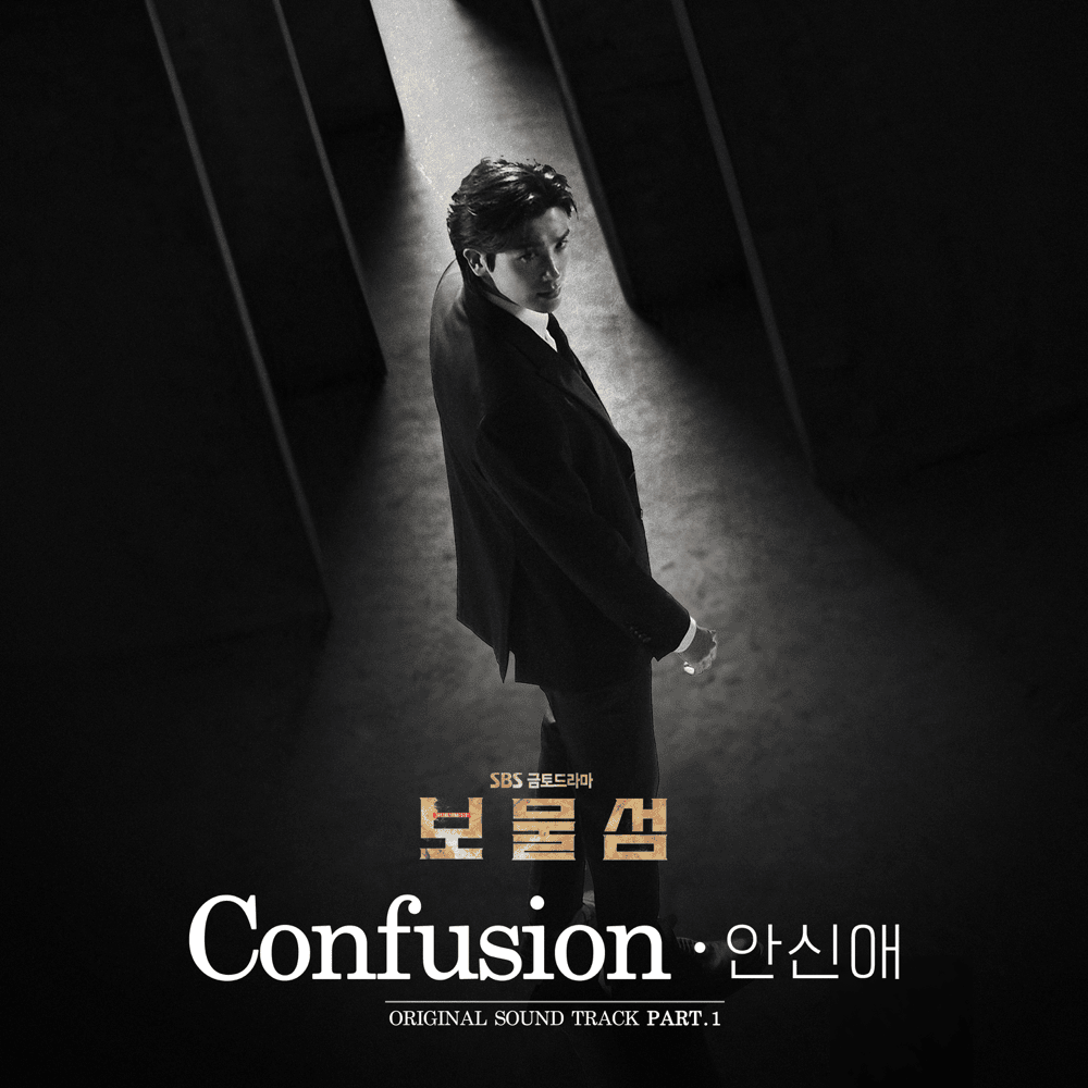 보물섬 OST (Buried Hearts Original Television Soundtrack) Pt. 1