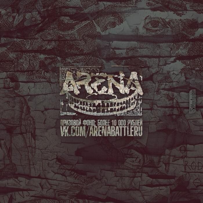 Arena battle 2