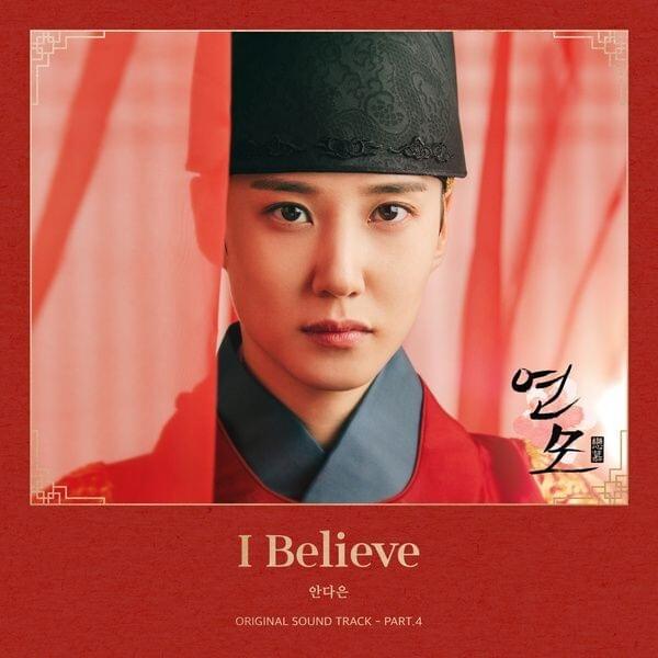 연모 (The King’s Affection), Pt. 4 (Original Television Soundtrack)
