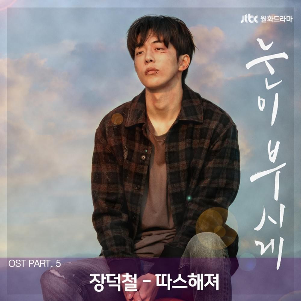 The Light In Your Eyes (Original Television Soundtrack), Pt. 5