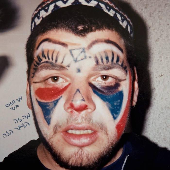 Ma Ze Hadavar Haze - מה זה הדבר הזה