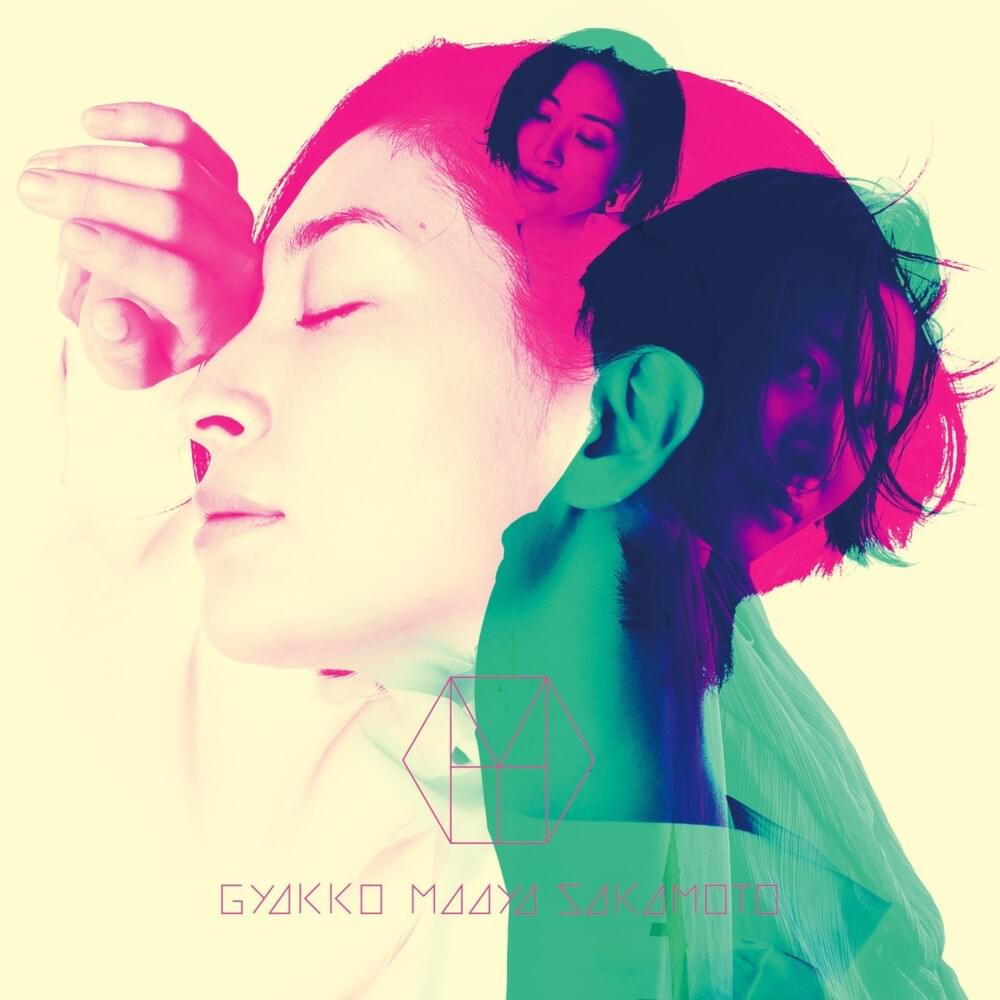 逆光 (Backlight) - Single