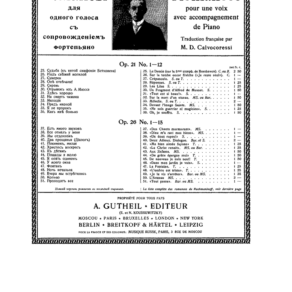 12 Romances, Op. 21