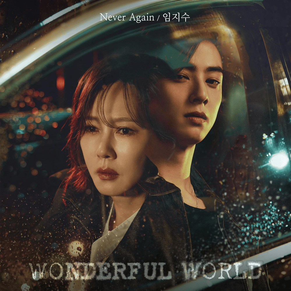 원더풀 월드 OST (Wonderful World Original Television Soundtrack), Pt.2