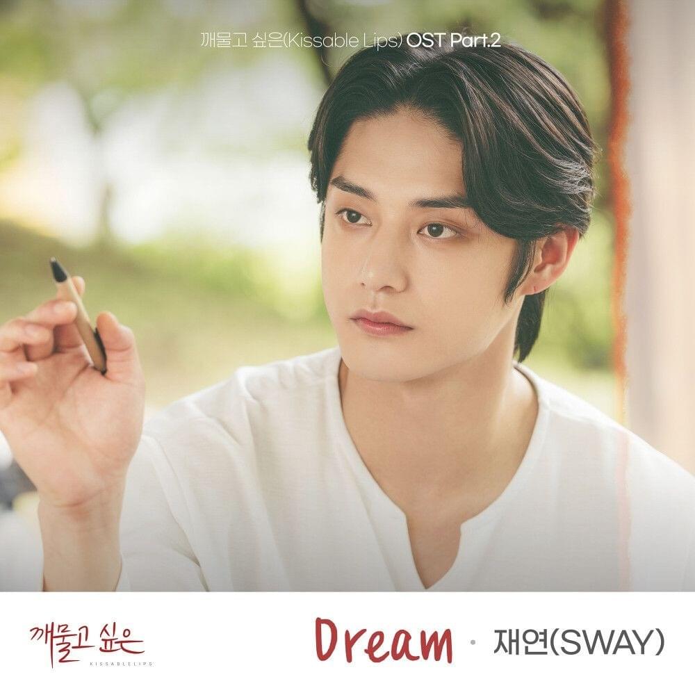 깨물고 싶은 OST (Kissable Lips Original Television Soundtrack) Part.2