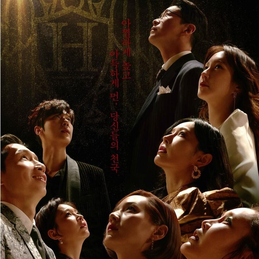 펜트하우스3 OST (The Penthouse 3 Original Television Soundtrack)