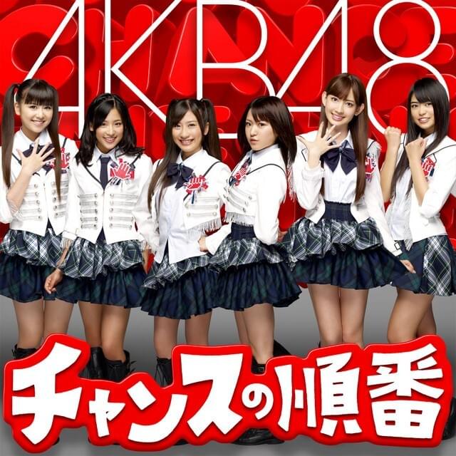 チャンスの順番 (Chance no Junban) [Type A] - Single