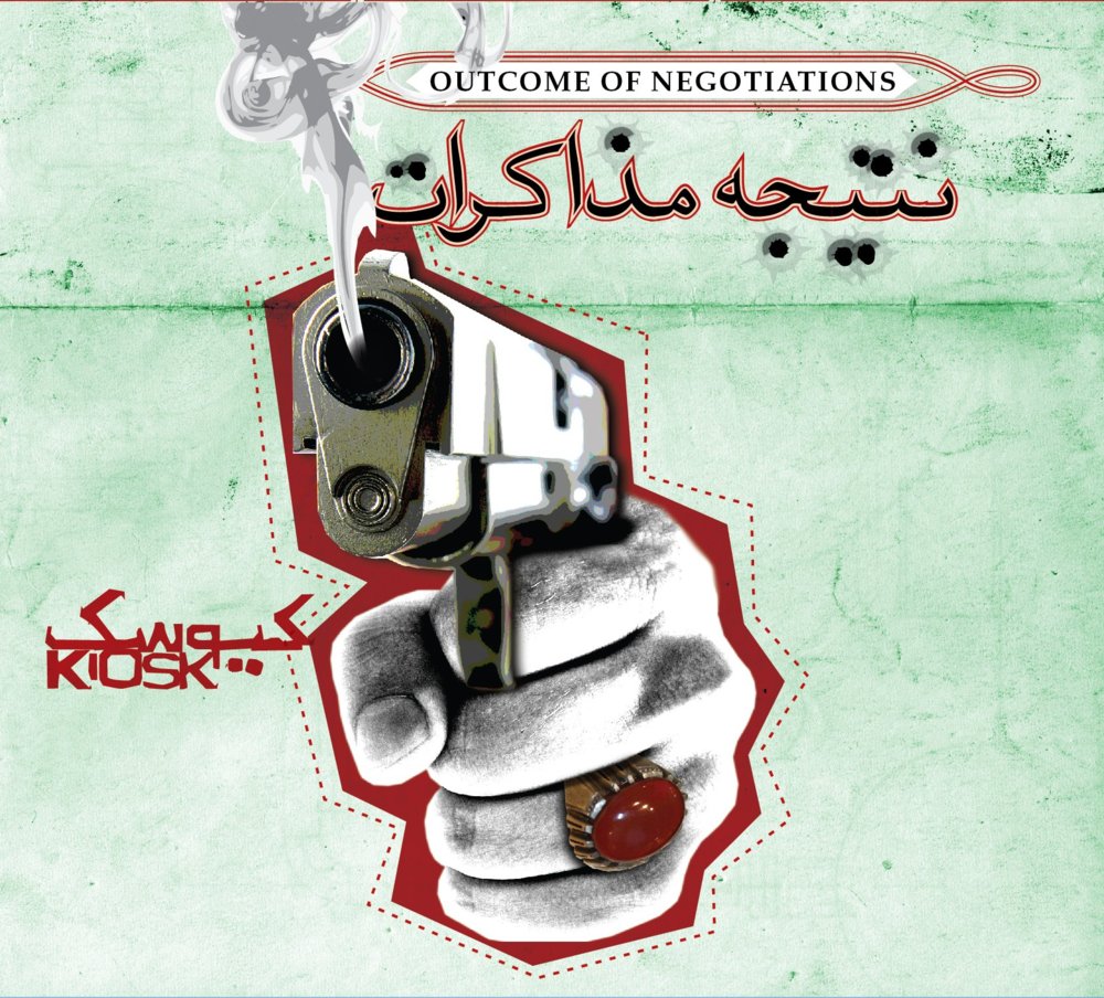 Natijeh e Mozakerat (Outcome of Negotiations)