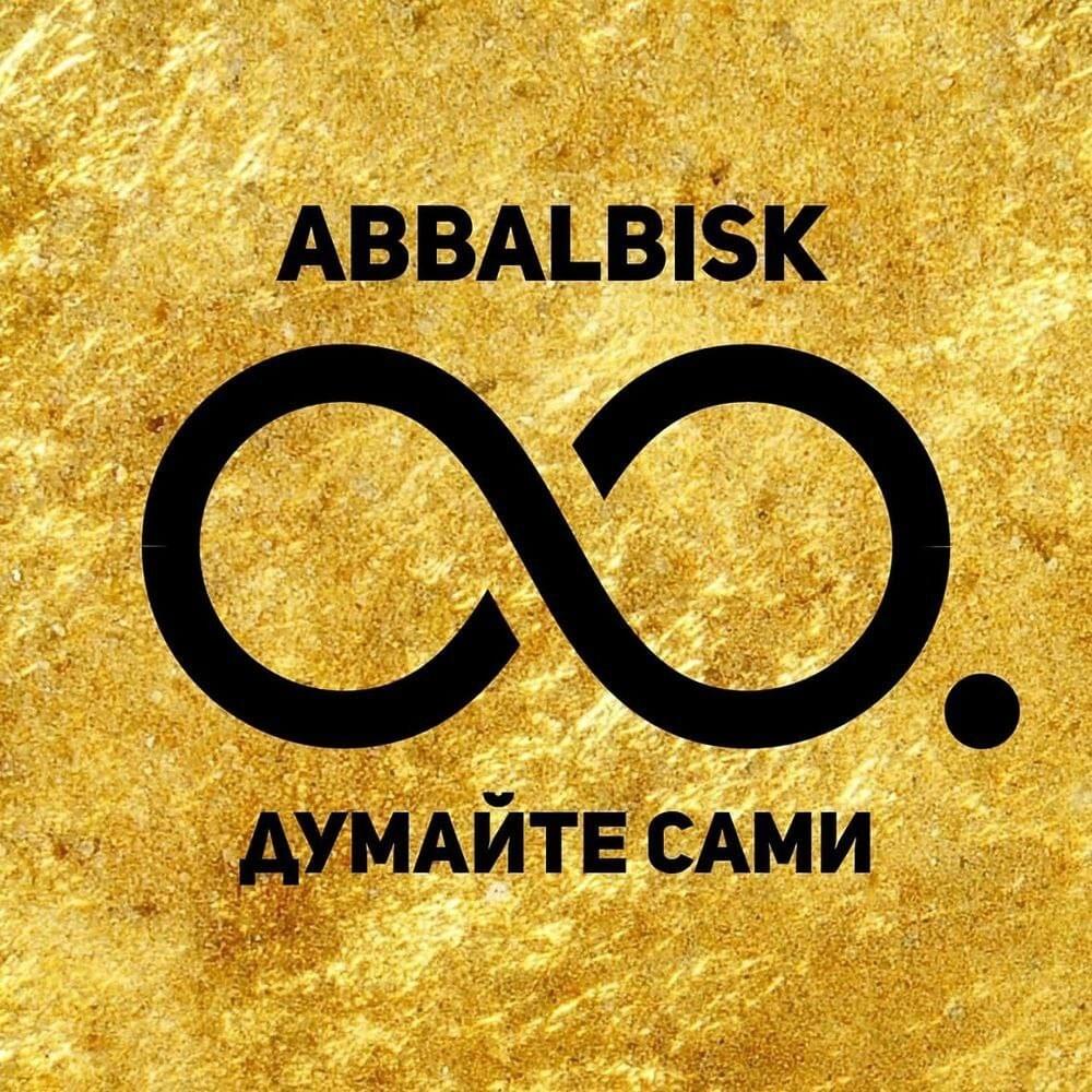 ДУМАЙТЕ САМИ (THINK YOURSELF)
