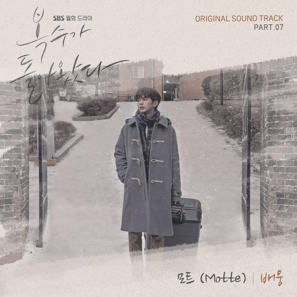 My Strange Hero (Original Television Soundtrack), Pt. 7