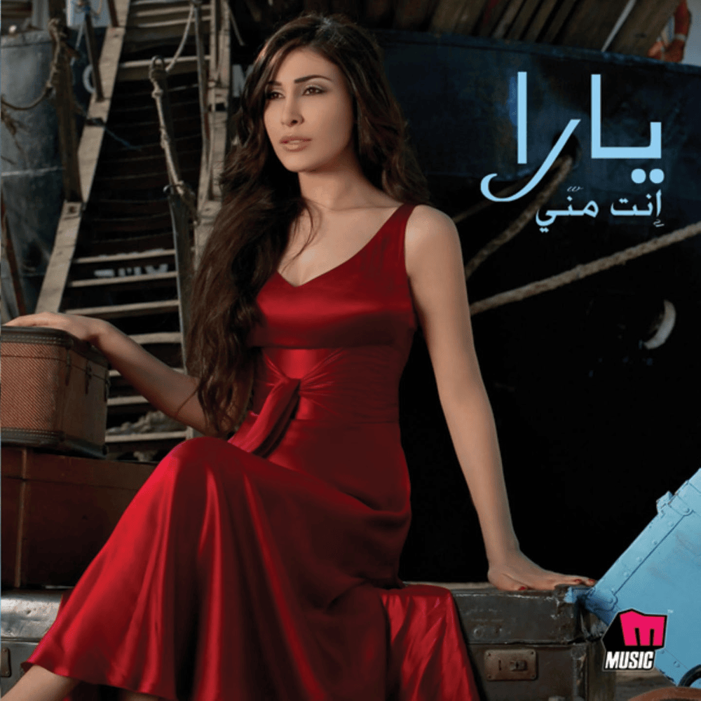 Enta Menni - إنت مني
