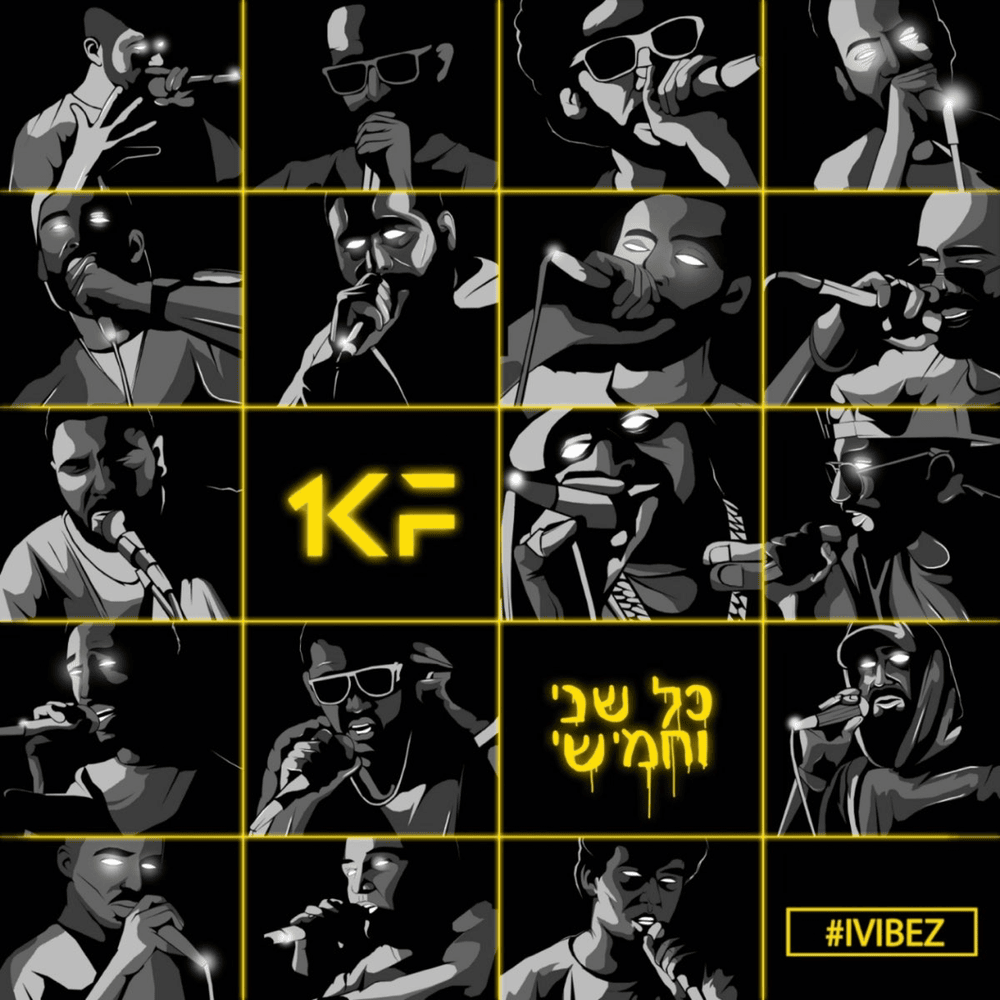 Kol Sheni VeHamishi - כל שני וחמישי