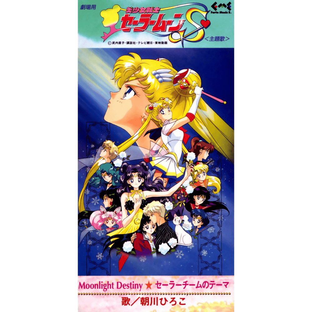 Moonlight Destiny / セーラーチームのテーマ (Moonlight Destiny / Sailor Moon no Theme) - Single 