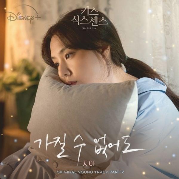 키스 식스 센스 (Kiss Sixth Sense), Pt. 2 (Original Soundtrack from the Disney+ Original)