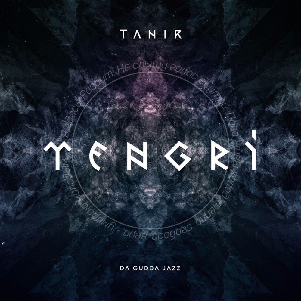 Tengri