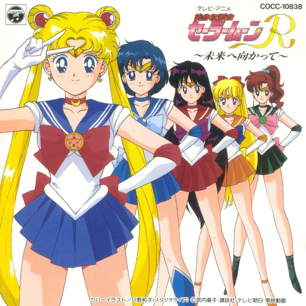 美少女戦士セーラームーンR 〜未来へ向かって〜 (Bishoujo Senshi Sailor Moon R -Mirai e Mukatte-) 