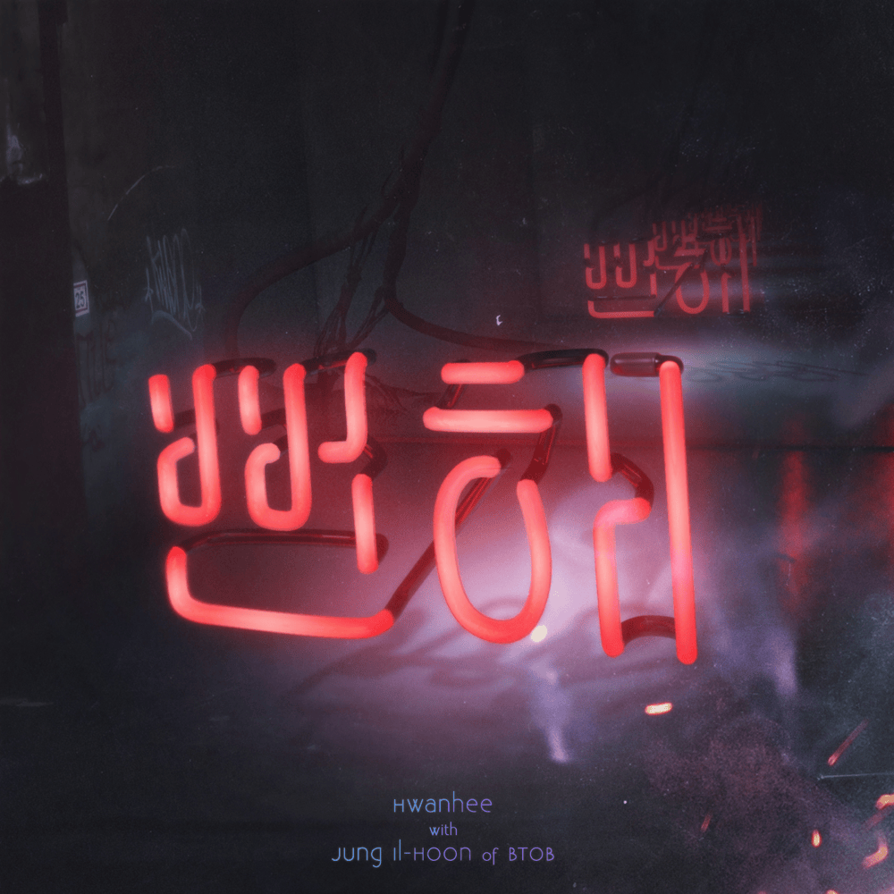 뻔해 (Obvious)