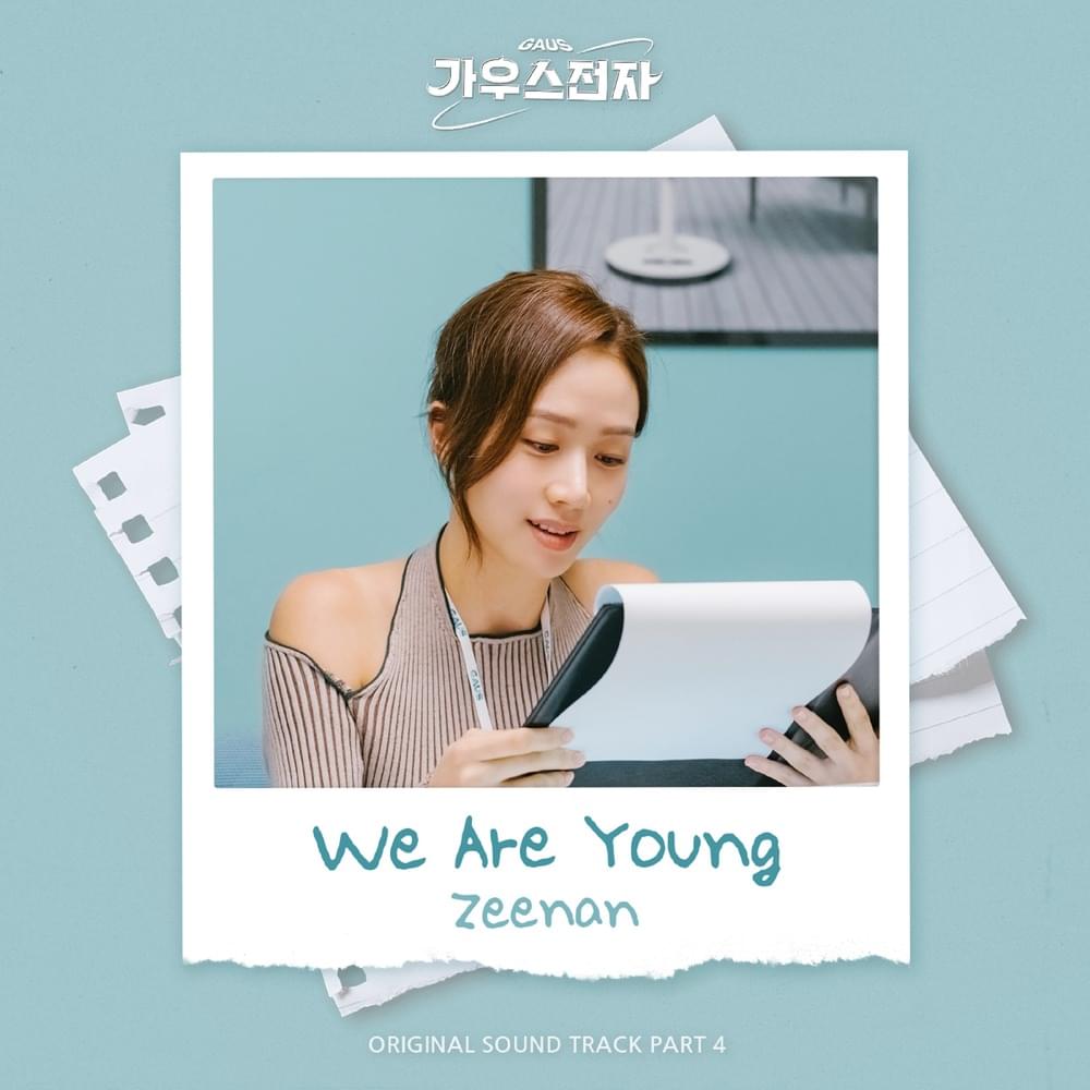 가우스전자 (GAUS Electronics) OST, Pt. 4