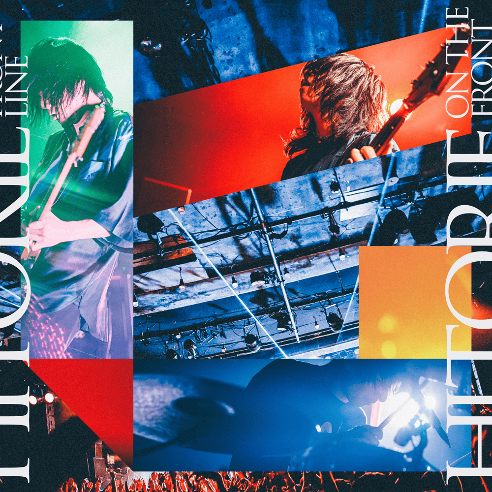 オン・ザ・フロントライン (on the front line) / センスレス・ワンダー (SENSE-LESS WONDER) [ReRec]