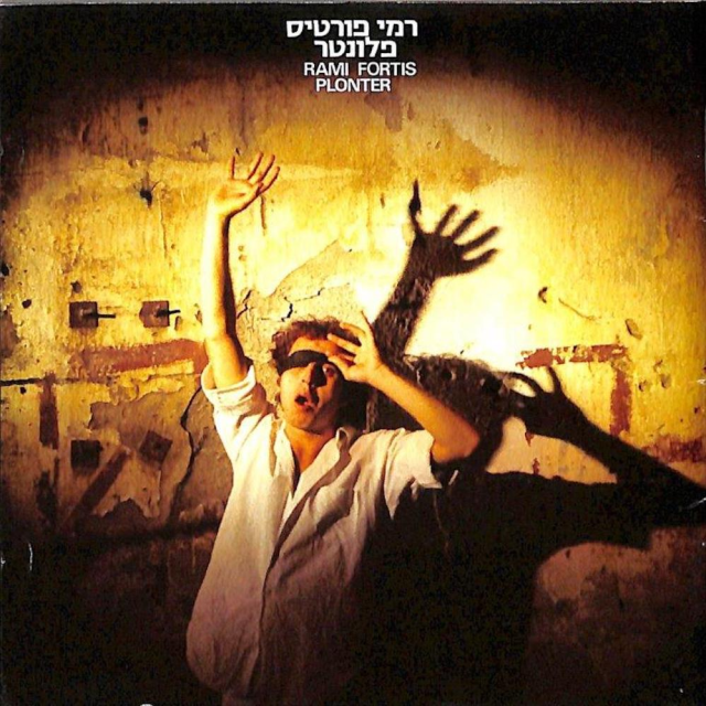 Plonter - פלונטר