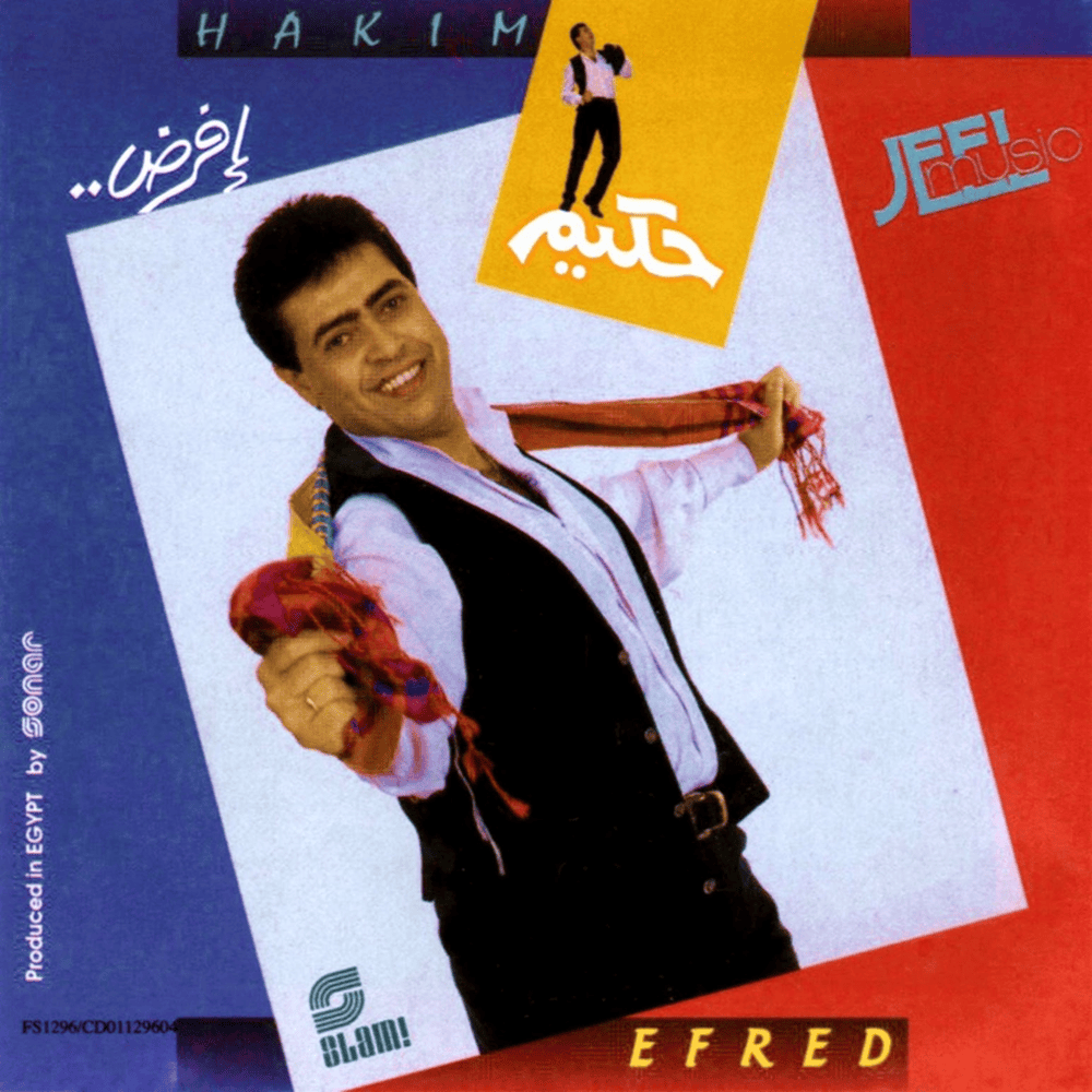 Efred* - إفرض