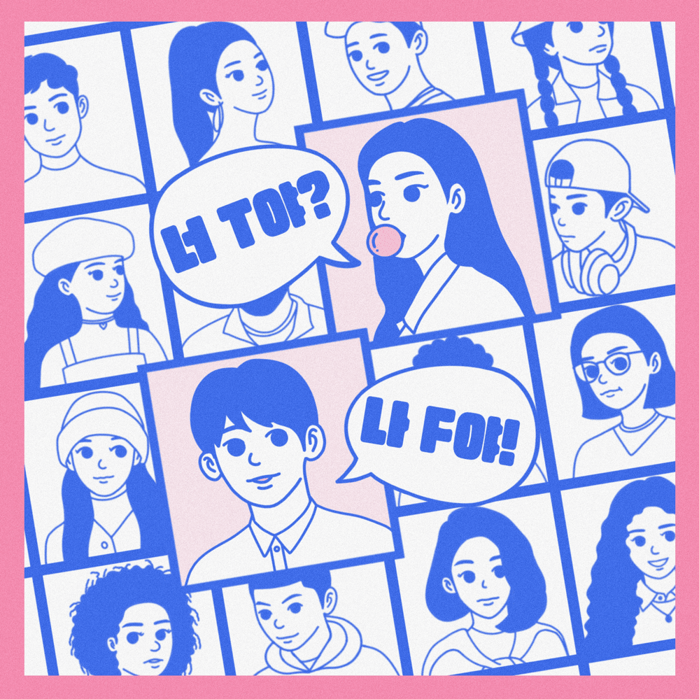 우린 (We are) I