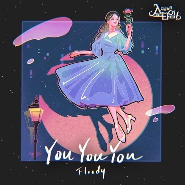 YOU YOU YOU - 지금부터, 쇼타임! X 플루디 (From Now, Showtime! X Floody)