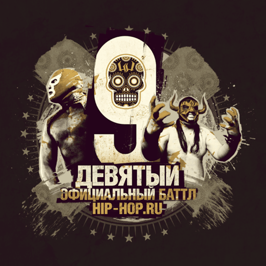 На улицах будущего (Round 2)