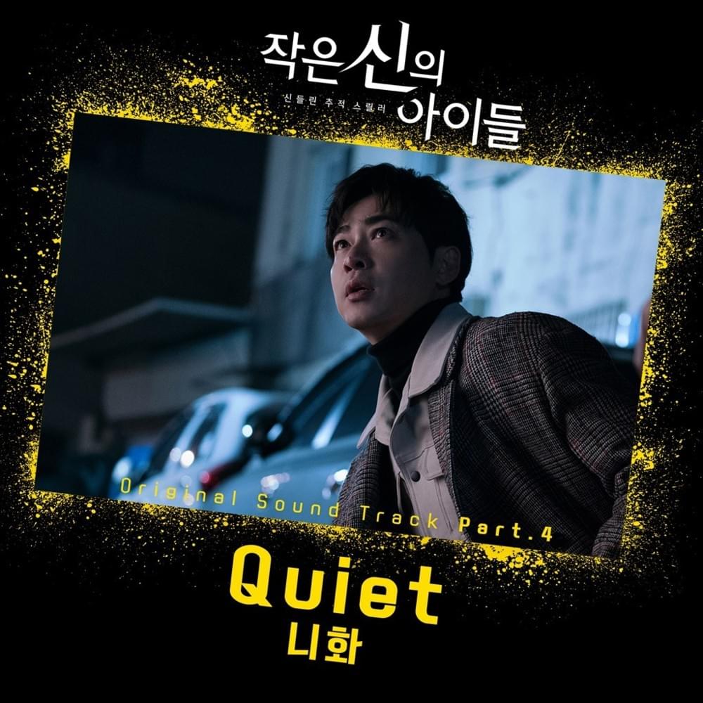 Children of A Lesser God (Original Television Soundtrack), Pt. 4
