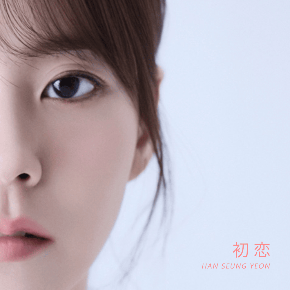 初恋 (First Love) - Single
