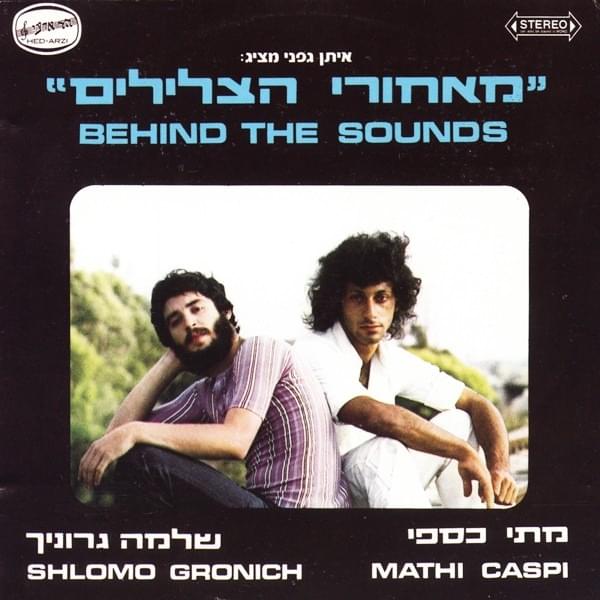 Me’ahorey Hatslilim (Behind the Sounds) - מאחורי הצלילים