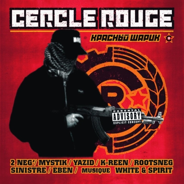 Cercle Rouge (Compilation)