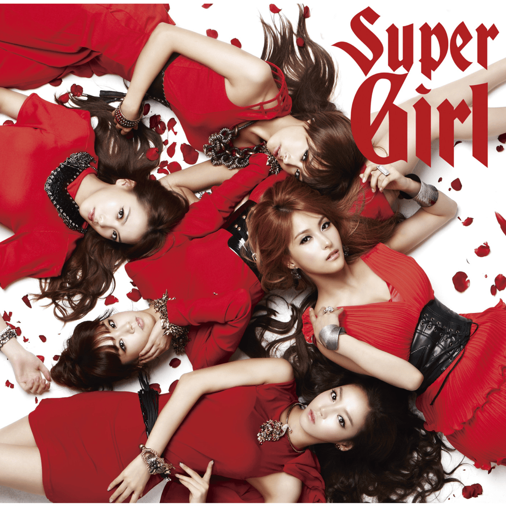 スーパーガール (Super Girl)