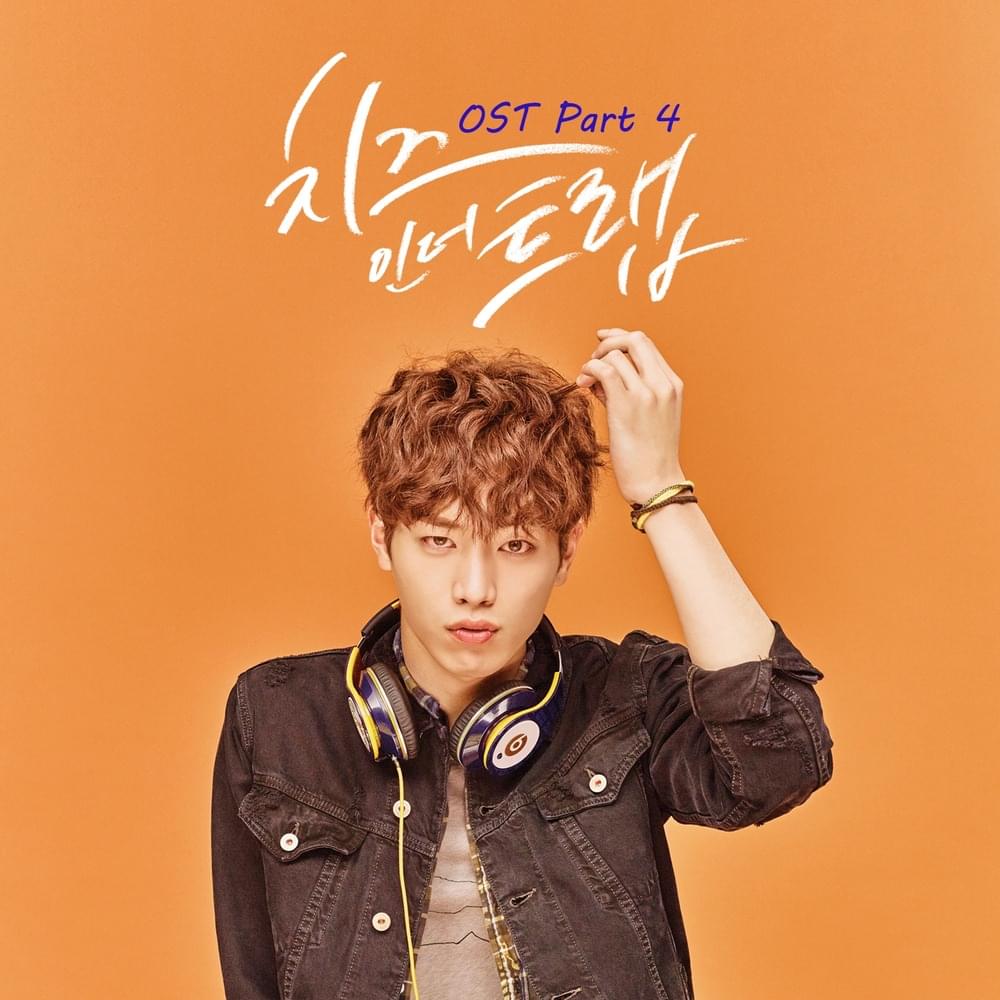 치즈인더트랩 (Cheese In The Trap) OST Pt. 4