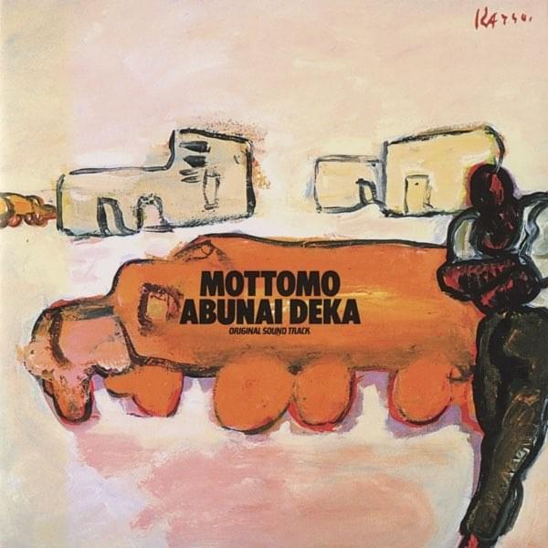 もっともあぶない刑事 Mottomo Abunai Deka (Original Sound Track)