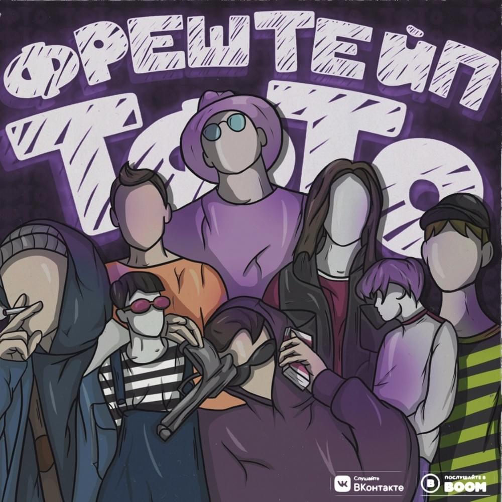 TFTO: FRESHTAPE
