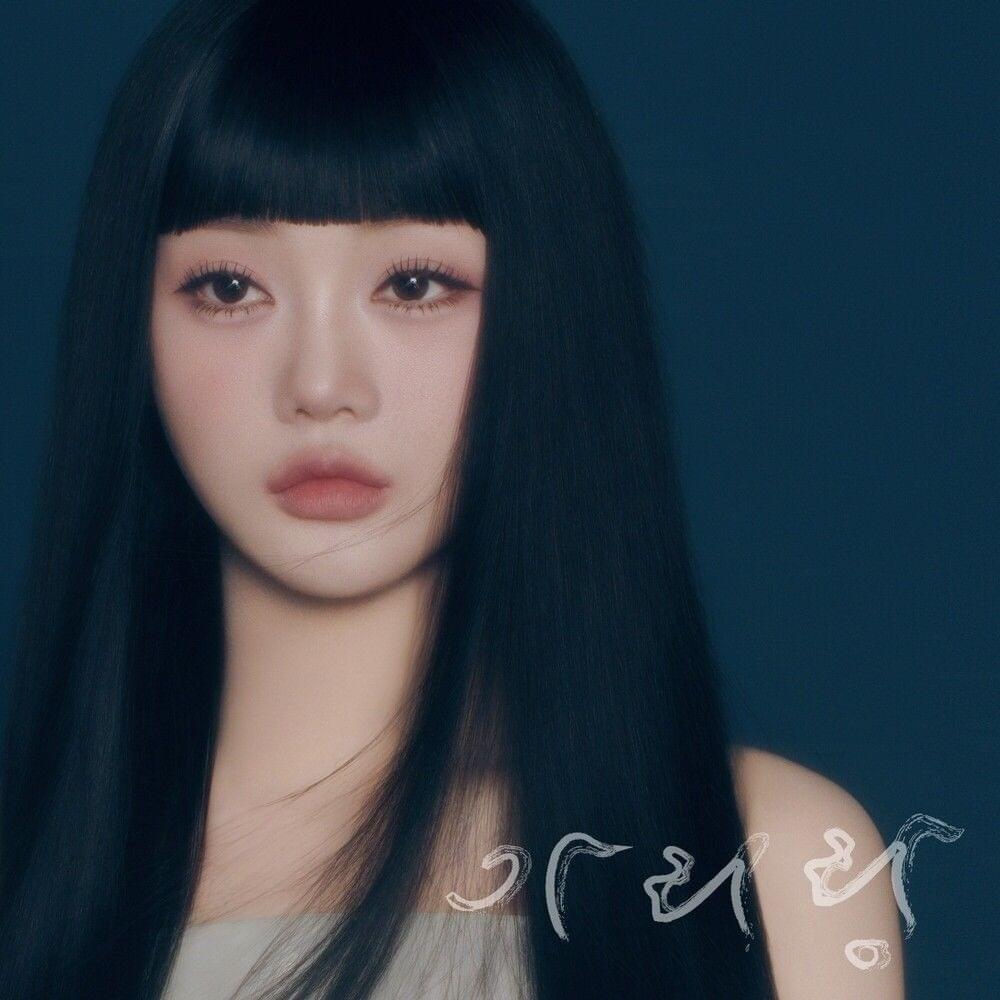 가리랑 (GARIRANG)