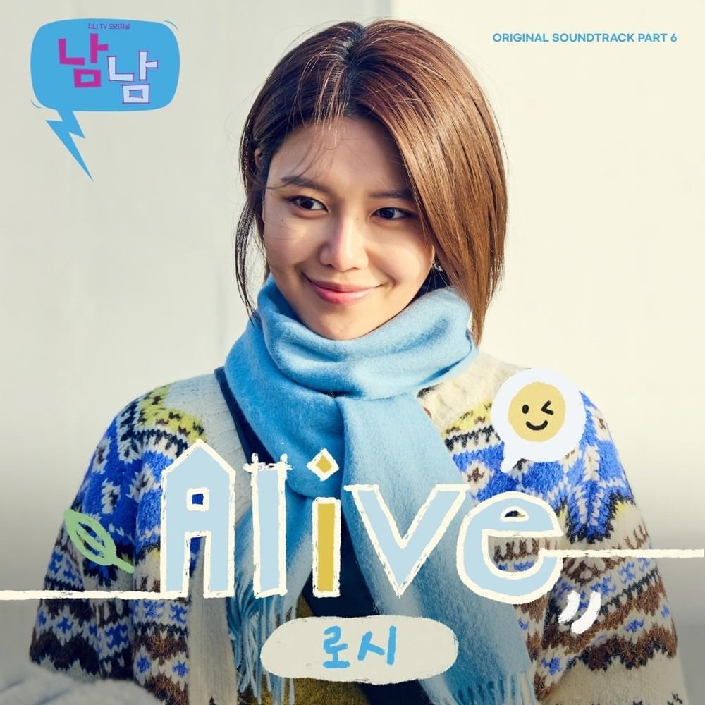 남남 (Not Others) OST, Pt. 6