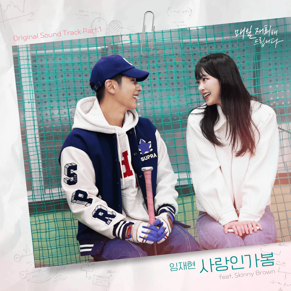 매일 재회해 드립니다 OST (Reunion Counseling Original Soundtrack) Part 1