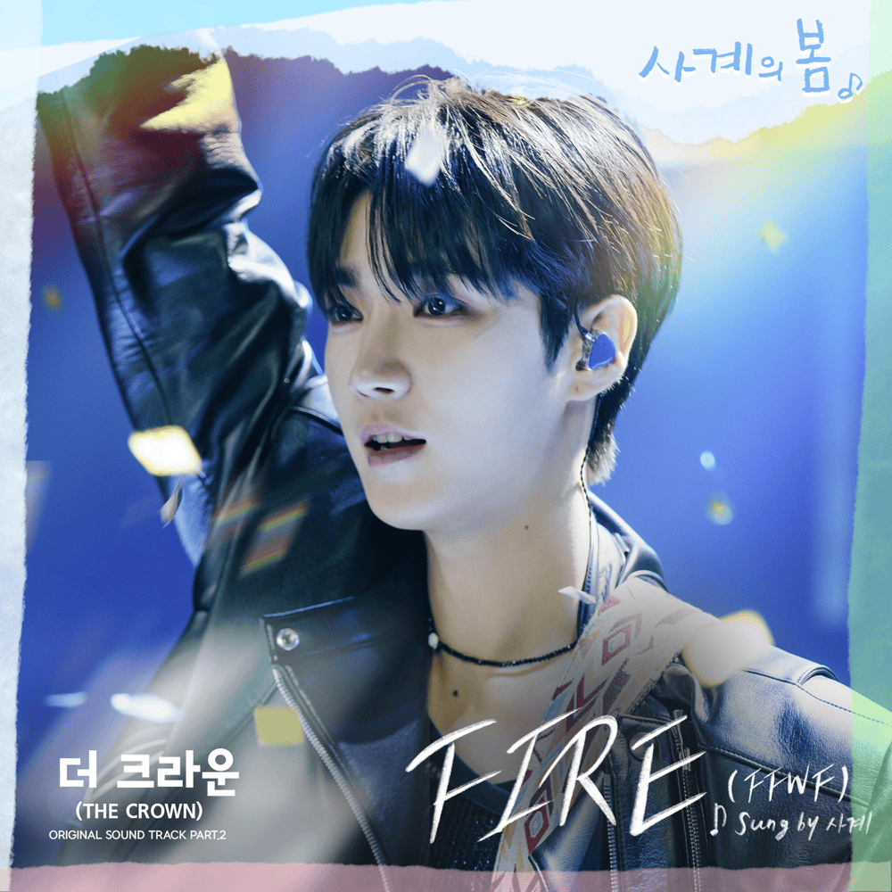  사계의 봄 OST (Spring of Youth Original Television Soundtrack), Pt. 2