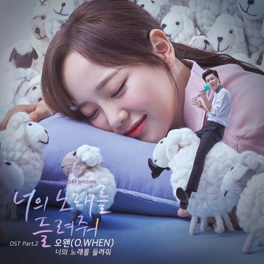 너의 노래를 들려줘 OST (I Wanna Hear Your Song Original Television Soundtrack) Part 2