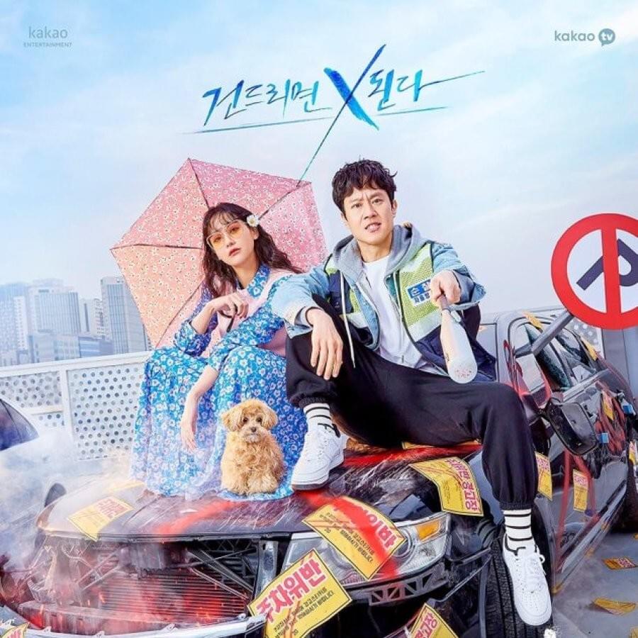 이 구역의 미친 X OST (Mad for Each Other Original Television Soundtrack)