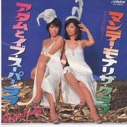 マンデー・モナリザ・クラブ (Monday Mona Lisa Club)