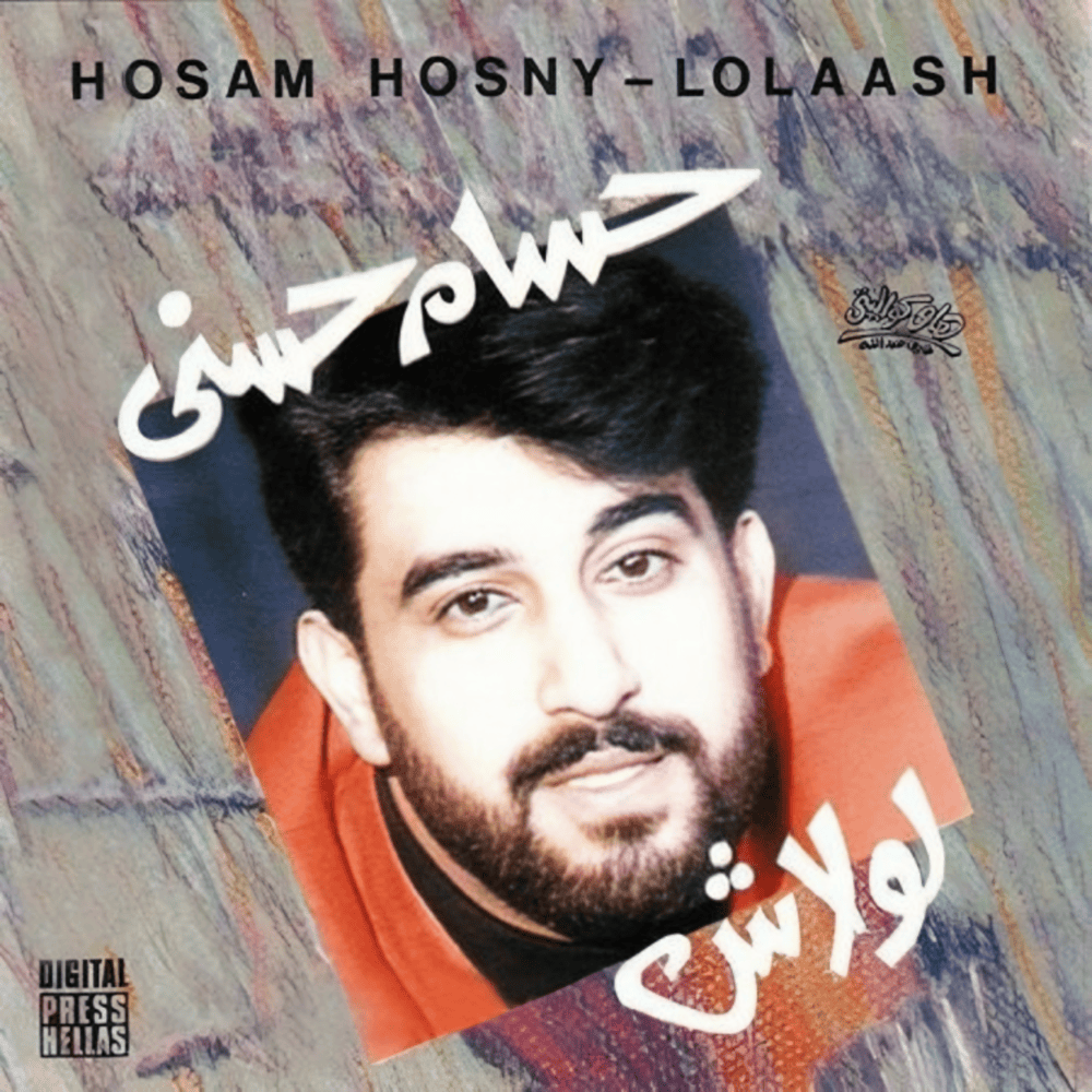 Lolaash* - لولاش