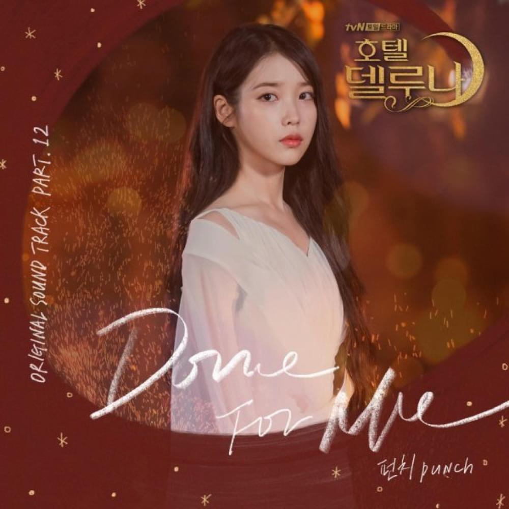 호텔 델루나 OST (Hotel del Luna Original Television Soundtrack), Pt.12