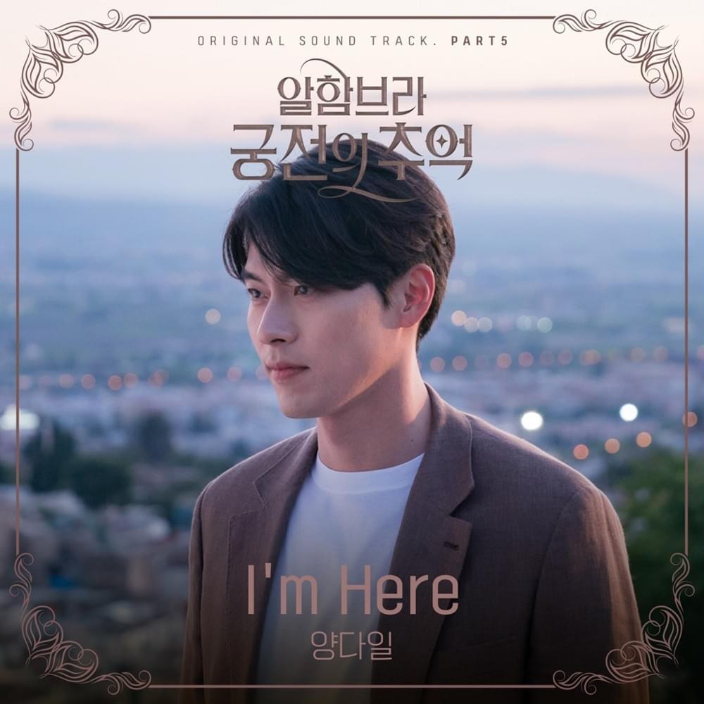 Memories of the Alhambra (Original Television Soundtrack), Pt. 5