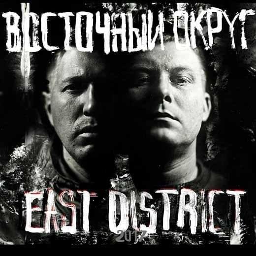 East District